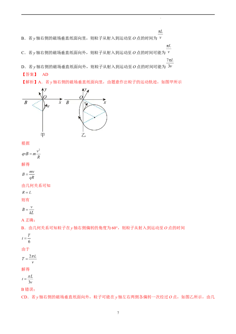 物理（全国甲卷）（全解全析）_2023高考押题卷_学易金卷-2023学科网押题卷（各科各版本）_2023学科网押题卷-学易金卷-物理_物理（全国甲卷）-学易金卷：2023年高考考前押题密卷