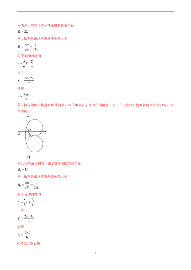 物理（全国甲卷）（全解全析）_2023高考押题卷_学易金卷-2023学科网押题卷（各科各版本）_2023学科网押题卷-学易金卷-物理_物理（全国甲卷）-学易金卷：2023年高考考前押题密卷