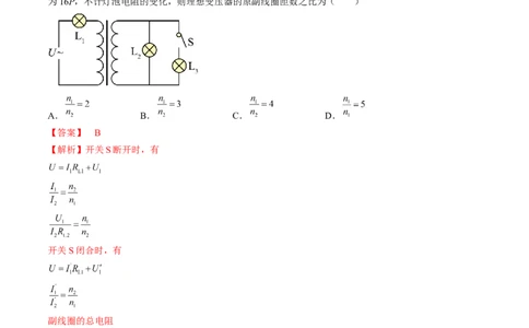 物理（全国甲卷）（全解全析）_2023高考押题卷_学易金卷-2023学科网押题卷（各科各版本）_2023学科网押题卷-学易金卷-物理_物理（全国甲卷）-学易金卷：2023年高考考前押题密卷