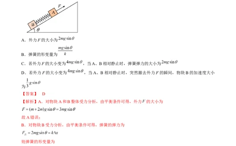 物理（全国甲卷）（全解全析）_2023高考押题卷_学易金卷-2023学科网押题卷（各科各版本）_2023学科网押题卷-学易金卷-物理_物理（全国甲卷）-学易金卷：2023年高考考前押题密卷