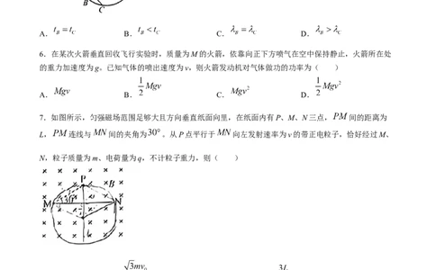 2024届安徽省马鞍山市高三教学质量监测（三模）物理试题+答案(1)_2024年4月_024月合集_2024届安徽省马鞍山市高三下学期三模