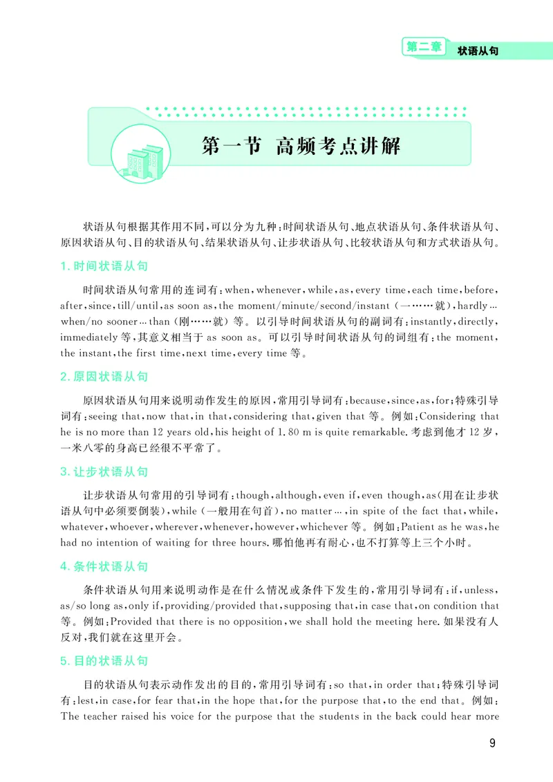大学英语四级120例真题长难句精析_英语四六级整合_英语四六级真题版本二此版为主此文件夹会持续更新_四六级单词汇总_四级单词_赠四六级加油包_阅读