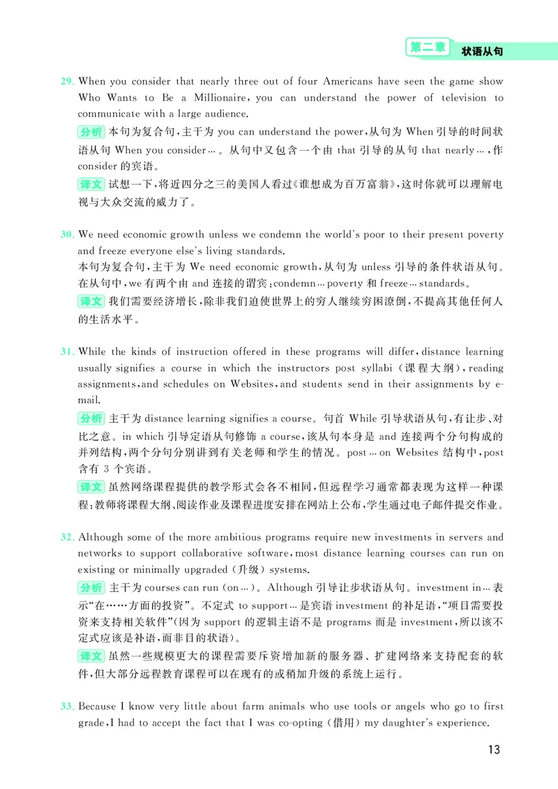 大学英语四级120例真题长难句精析_英语四六级整合_英语四六级真题版本二此版为主此文件夹会持续更新_四六级单词汇总_四级单词_赠四六级加油包_阅读