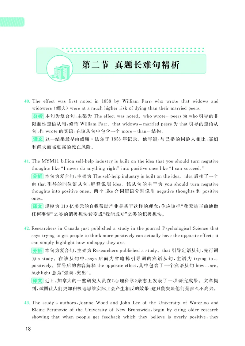 大学英语四级120例真题长难句精析_英语四六级整合_英语四六级真题版本二此版为主此文件夹会持续更新_四六级单词汇总_四级单词_赠四六级加油包_阅读
