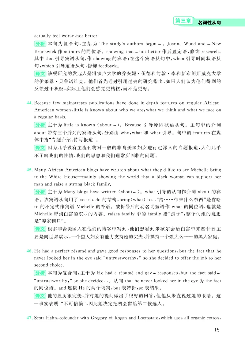 大学英语四级120例真题长难句精析_英语四六级整合_英语四六级真题版本二此版为主此文件夹会持续更新_四六级单词汇总_四级单词_赠四六级加油包_阅读