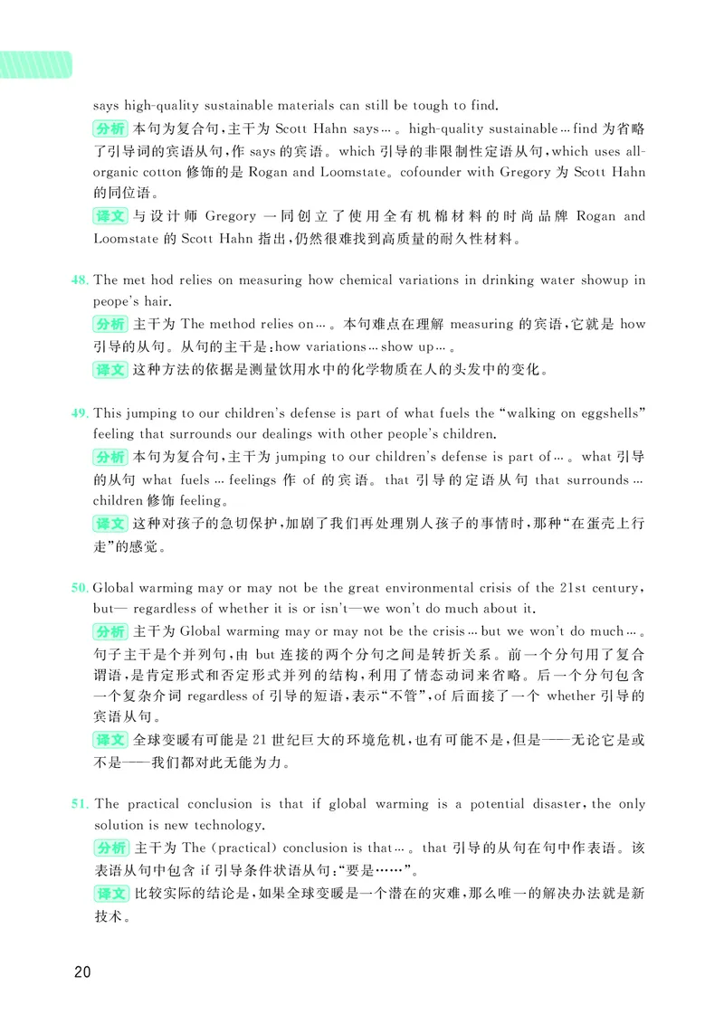 大学英语四级120例真题长难句精析_英语四六级整合_英语四六级真题版本二此版为主此文件夹会持续更新_四六级单词汇总_四级单词_赠四六级加油包_阅读