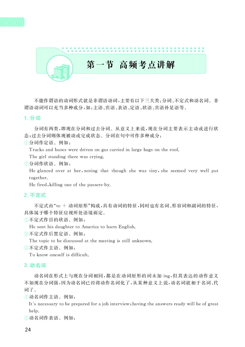 大学英语四级120例真题长难句精析_英语四六级整合_英语四六级真题版本二此版为主此文件夹会持续更新_四六级单词汇总_四级单词_赠四六级加油包_阅读