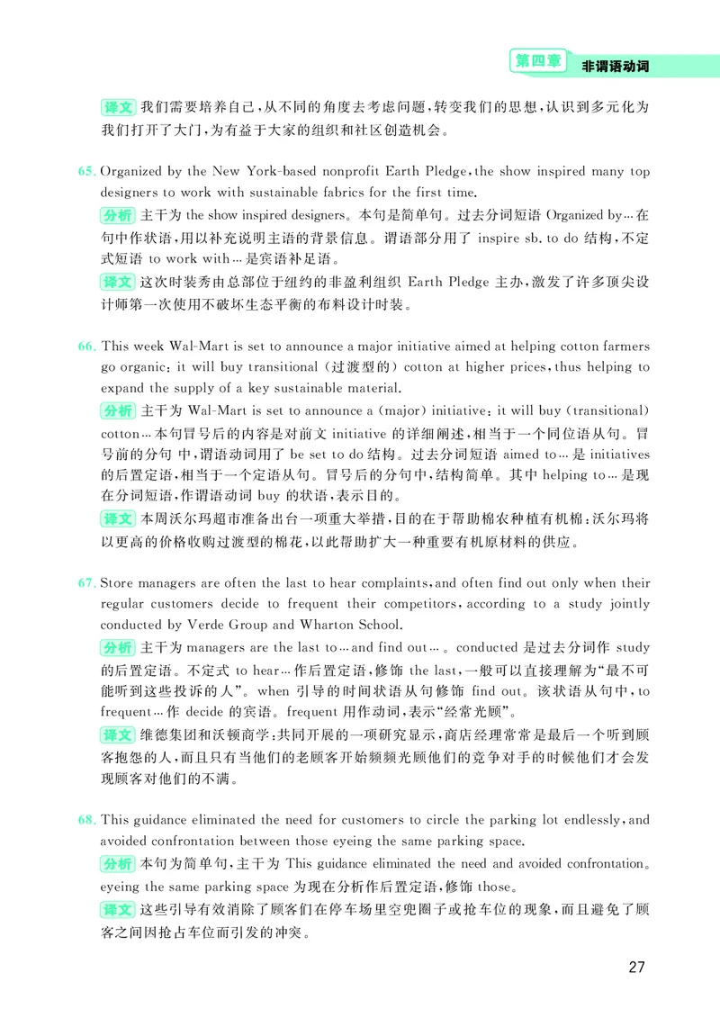 大学英语四级120例真题长难句精析_英语四六级整合_英语四六级真题版本二此版为主此文件夹会持续更新_四六级单词汇总_四级单词_赠四六级加油包_阅读