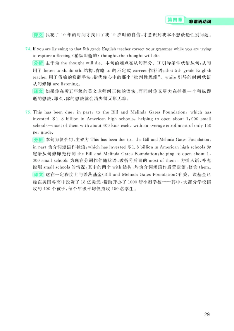 大学英语四级120例真题长难句精析_英语四六级整合_英语四六级真题版本二此版为主此文件夹会持续更新_四六级单词汇总_四级单词_赠四六级加油包_阅读