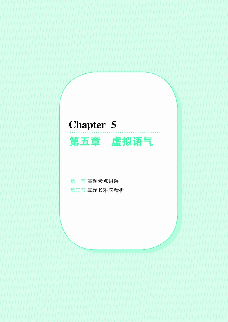 大学英语四级120例真题长难句精析_英语四六级整合_英语四六级真题版本二此版为主此文件夹会持续更新_四六级单词汇总_四级单词_赠四六级加油包_阅读