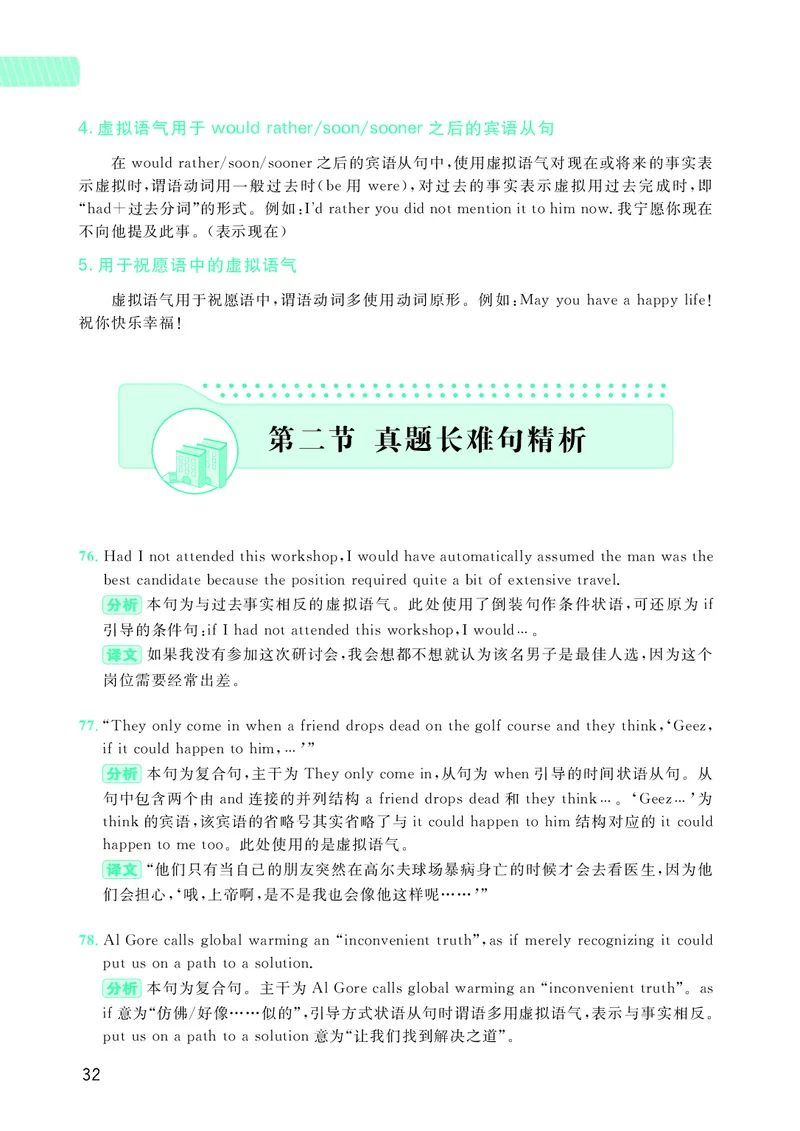 大学英语四级120例真题长难句精析_英语四六级整合_英语四六级真题版本二此版为主此文件夹会持续更新_四六级单词汇总_四级单词_赠四六级加油包_阅读