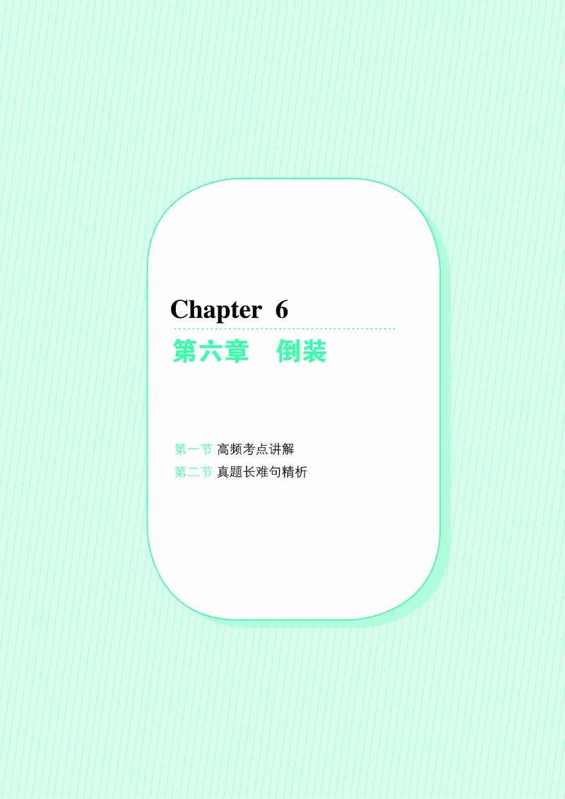 大学英语四级120例真题长难句精析_英语四六级整合_英语四六级真题版本二此版为主此文件夹会持续更新_四六级单词汇总_四级单词_赠四六级加油包_阅读