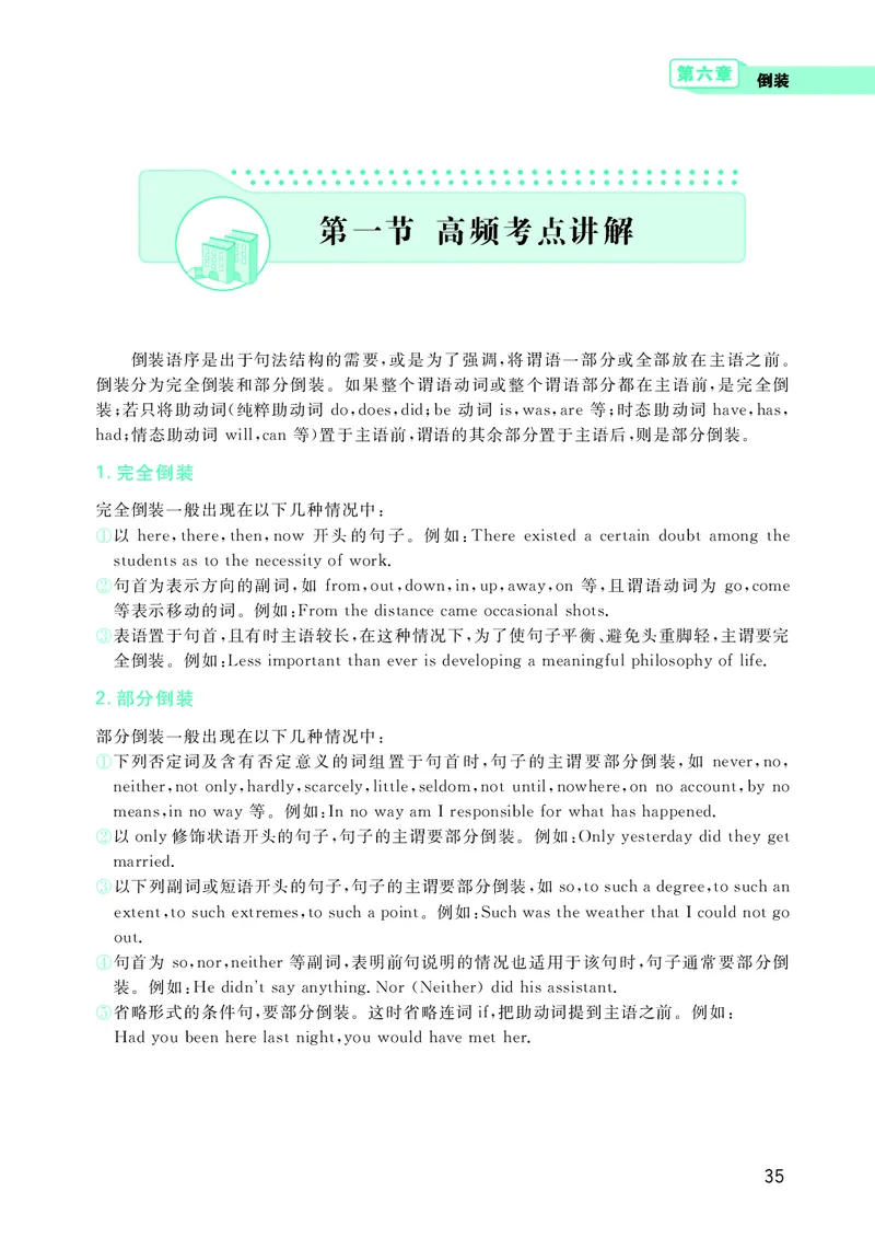 大学英语四级120例真题长难句精析_英语四六级整合_英语四六级真题版本二此版为主此文件夹会持续更新_四六级单词汇总_四级单词_赠四六级加油包_阅读