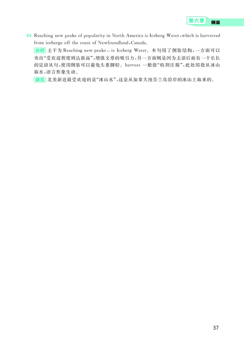 大学英语四级120例真题长难句精析_英语四六级整合_英语四六级真题版本二此版为主此文件夹会持续更新_四六级单词汇总_四级单词_赠四六级加油包_阅读