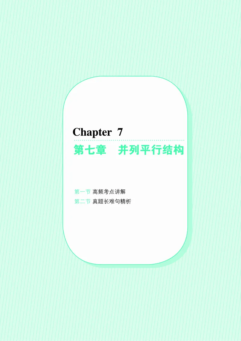 大学英语四级120例真题长难句精析_英语四六级整合_英语四六级真题版本二此版为主此文件夹会持续更新_四六级单词汇总_四级单词_赠四六级加油包_阅读