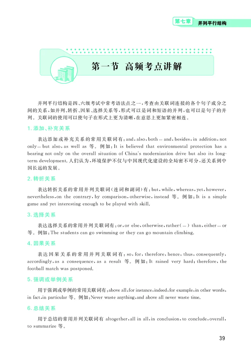 大学英语四级120例真题长难句精析_英语四六级整合_英语四六级真题版本二此版为主此文件夹会持续更新_四六级单词汇总_四级单词_赠四六级加油包_阅读