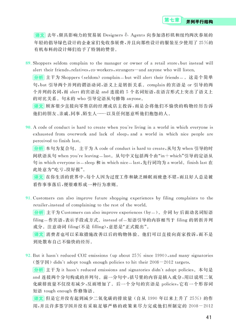 大学英语四级120例真题长难句精析_英语四六级整合_英语四六级真题版本二此版为主此文件夹会持续更新_四六级单词汇总_四级单词_赠四六级加油包_阅读