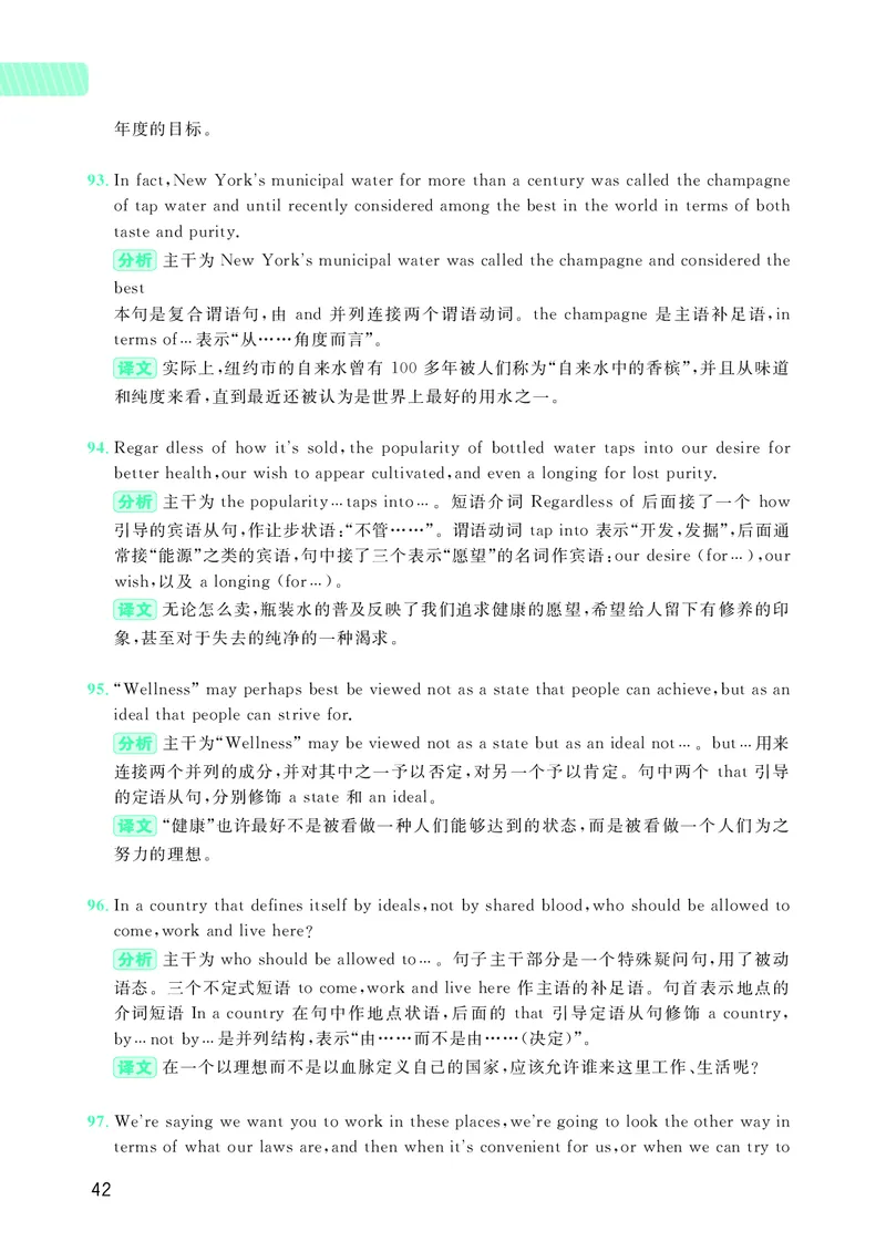 大学英语四级120例真题长难句精析_英语四六级整合_英语四六级真题版本二此版为主此文件夹会持续更新_四六级单词汇总_四级单词_赠四六级加油包_阅读