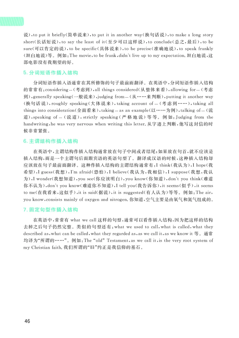 大学英语四级120例真题长难句精析_英语四六级整合_英语四六级真题版本二此版为主此文件夹会持续更新_四六级单词汇总_四级单词_赠四六级加油包_阅读
