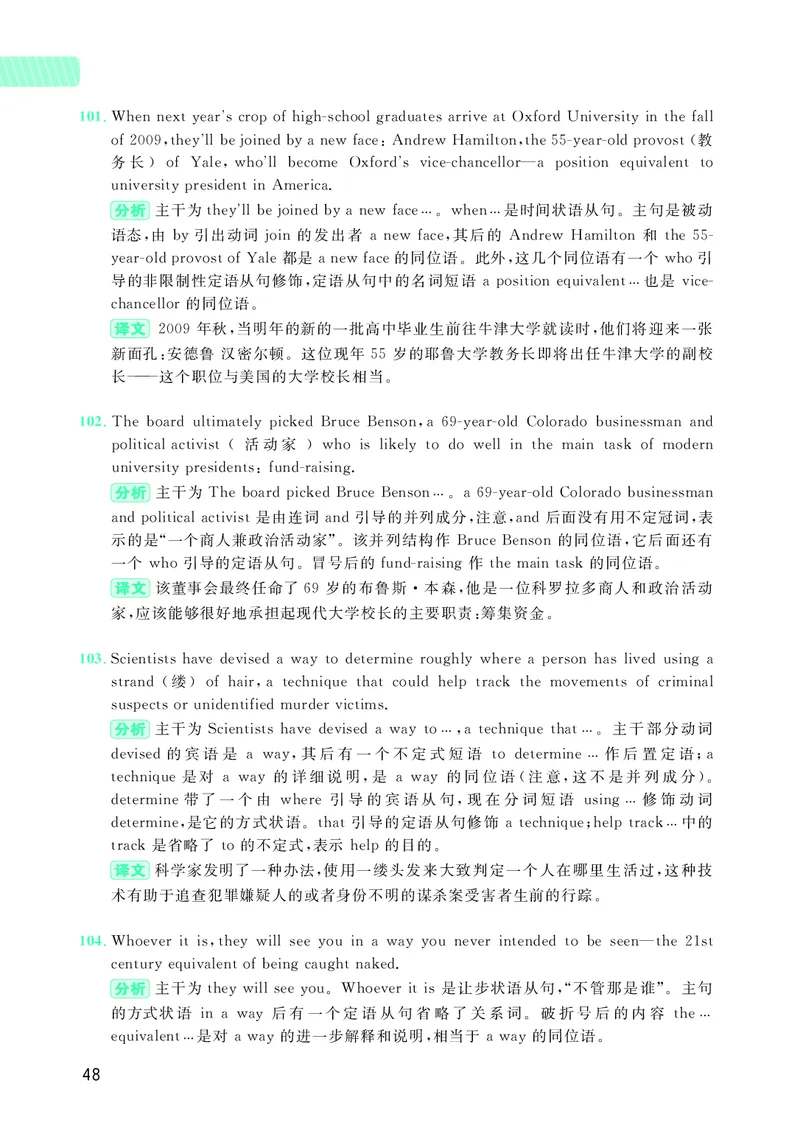 大学英语四级120例真题长难句精析_英语四六级整合_英语四六级真题版本二此版为主此文件夹会持续更新_四六级单词汇总_四级单词_赠四六级加油包_阅读