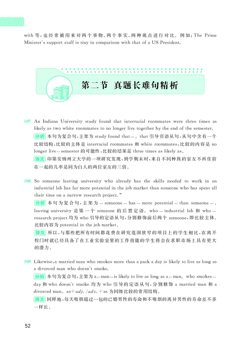 大学英语四级120例真题长难句精析_英语四六级整合_英语四六级真题版本二此版为主此文件夹会持续更新_四六级单词汇总_四级单词_赠四六级加油包_阅读