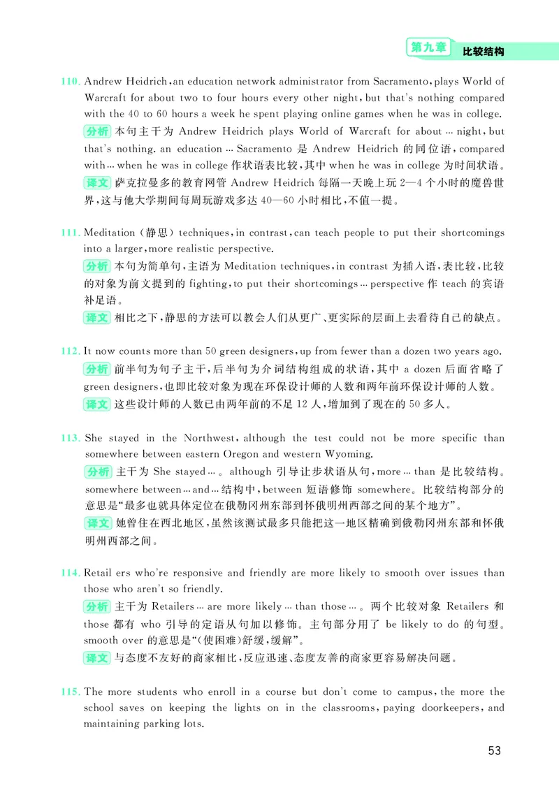 大学英语四级120例真题长难句精析_英语四六级整合_英语四六级真题版本二此版为主此文件夹会持续更新_四六级单词汇总_四级单词_赠四六级加油包_阅读