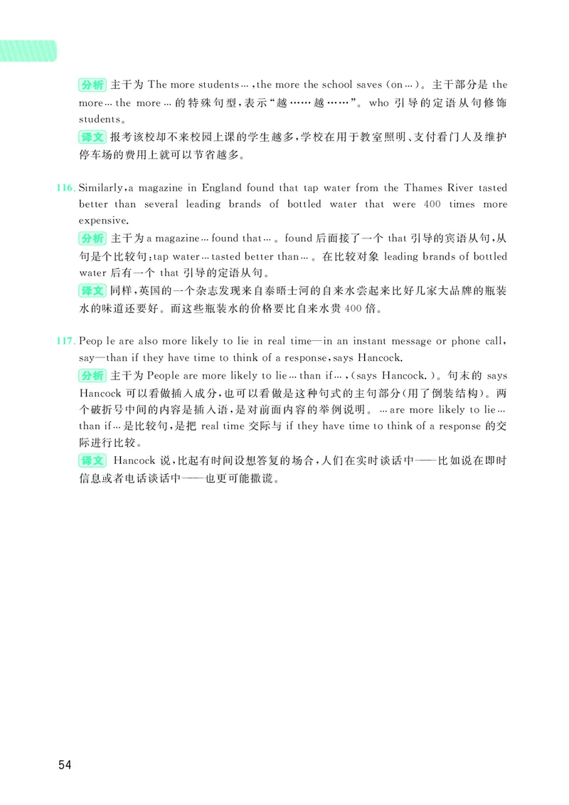 大学英语四级120例真题长难句精析_英语四六级整合_英语四六级真题版本二此版为主此文件夹会持续更新_四六级单词汇总_四级单词_赠四六级加油包_阅读