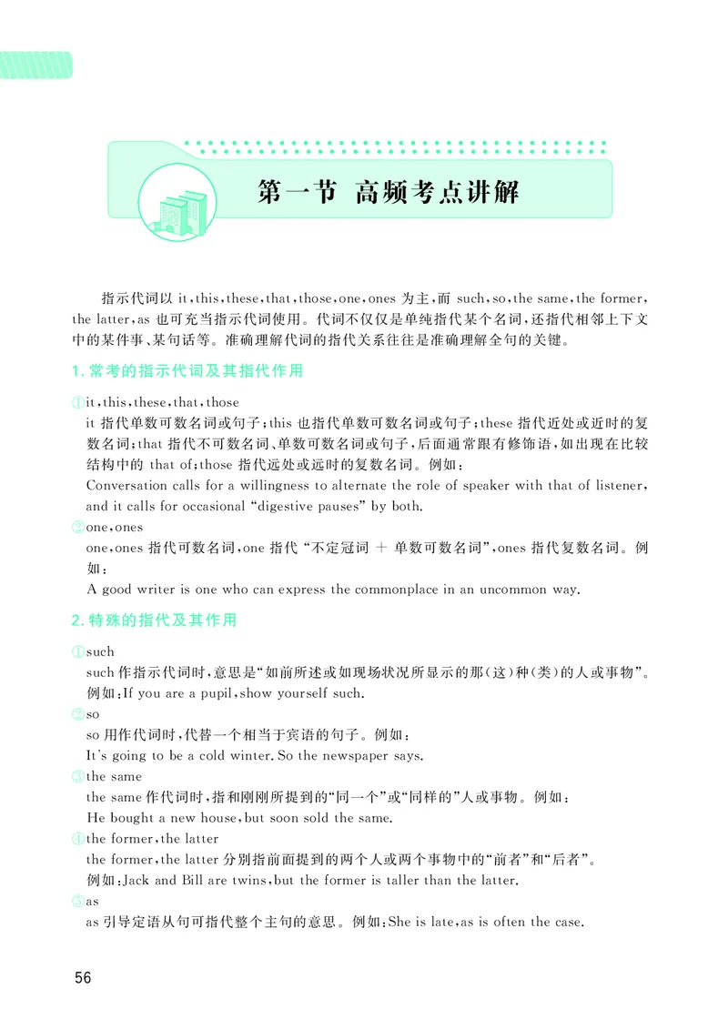 大学英语四级120例真题长难句精析_英语四六级整合_英语四六级真题版本二此版为主此文件夹会持续更新_四六级单词汇总_四级单词_赠四六级加油包_阅读