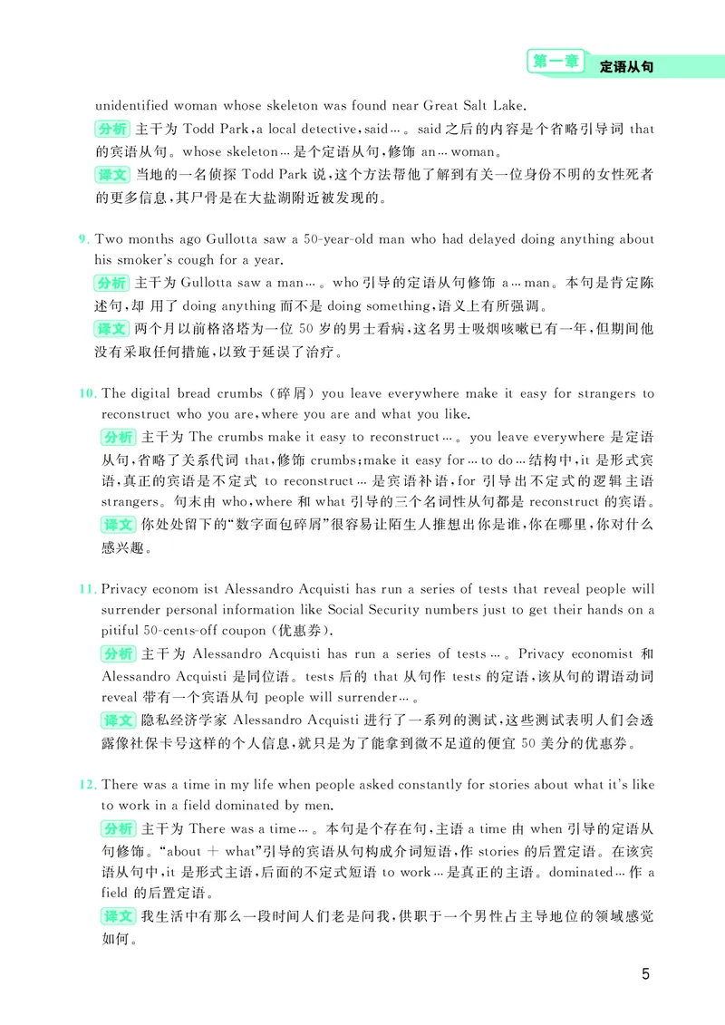 大学英语四级120例真题长难句精析_英语四六级整合_英语四六级真题版本二此版为主此文件夹会持续更新_四六级单词汇总_四级单词_赠四六级加油包_阅读