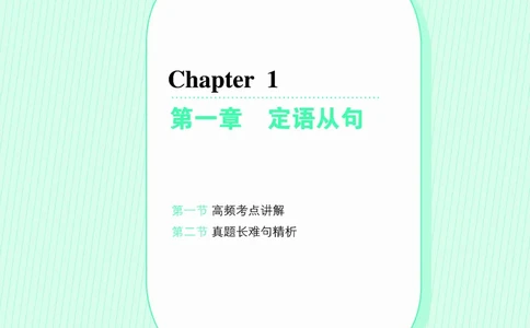 大学英语四级120例真题长难句精析_英语四六级整合_英语四六级真题版本二此版为主此文件夹会持续更新_四六级单词汇总_四级单词_赠四六级加油包_阅读