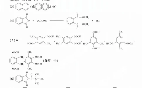 重庆市南开中学校2023-2024学年高三上学期开学考试化学答案(1)_2023年9月_029月合集_2024届重庆市南开中学校高三上学期开学考试