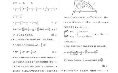 数学答案(1)_2023年10月_0210月合集_2024届贵州省高三上学期适应性联考（一）_贵州省2024届高三上学期适应性联考（一）数学