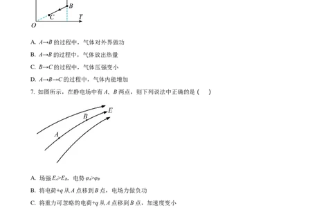 精品解析：辽宁省锦州市北镇市第三中学2023-2024学年高三上学期第二次月考物理试题（原卷版）(1)_2023年10月_0210月合集_2024届辽宁省北镇市第三高级中学高三上学期第二次月考