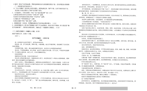 2024届江苏省南通市海安高级中学高三下学期第二次模拟考试语文试题(1)_2024年4月_024月合集_2024届江苏南通海安高级中学高三下第二次模拟考试