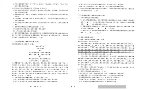 2024届江苏省南通市海安高级中学高三下学期第二次模拟考试语文试题(1)_2024年4月_024月合集_2024届江苏南通海安高级中学高三下第二次模拟考试