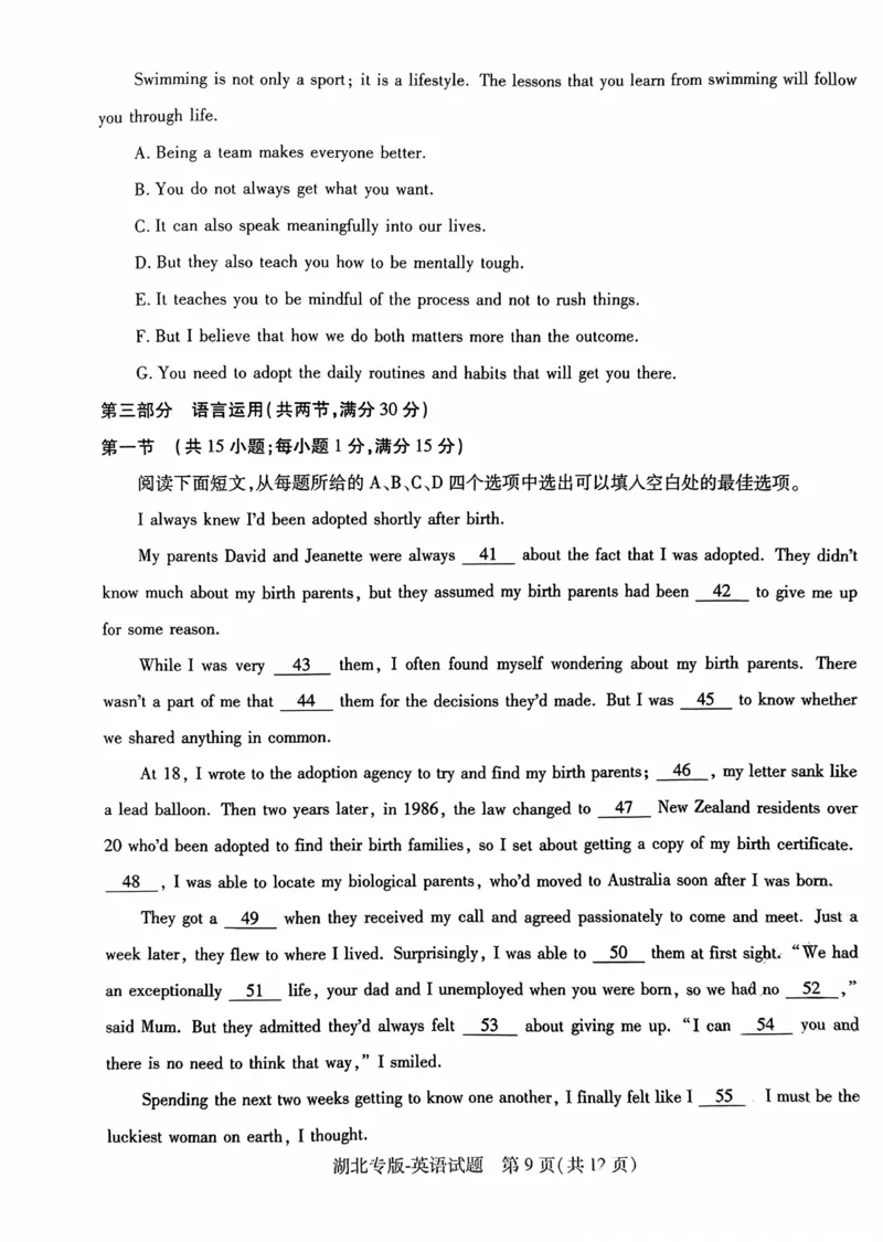 英语试卷9-12页_2024高考押题卷_22024王hou雄_16王后雄押题_2024年王后雄高考押题预测卷（湖北专版）_英语