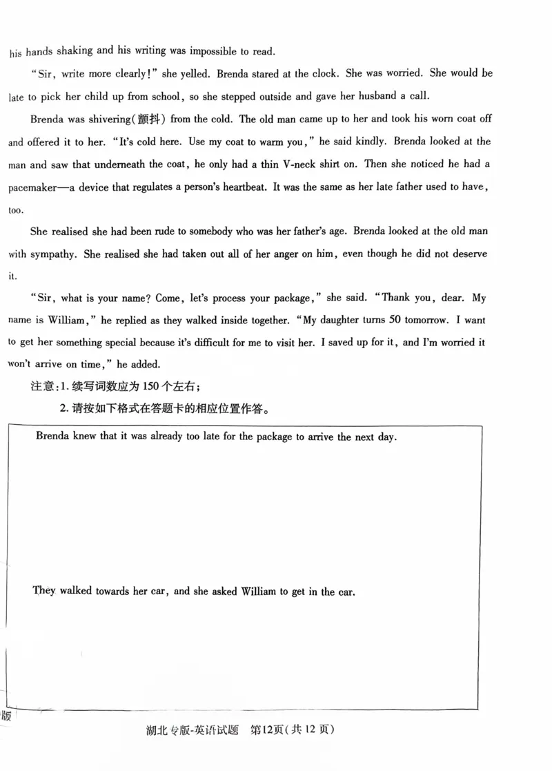 英语试卷9-12页_2024高考押题卷_22024王hou雄_16王后雄押题_2024年王后雄高考押题预测卷（湖北专版）_英语