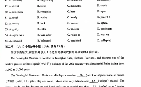 英语试卷9-12页_2024高考押题卷_22024王hou雄_16王后雄押题_2024年王后雄高考押题预测卷（湖北专版）_英语