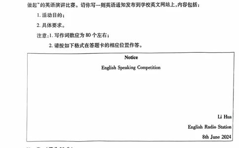 英语试卷9-12页_2024高考押题卷_22024王hou雄_16王后雄押题_2024年王后雄高考押题预测卷（湖北专版）_英语