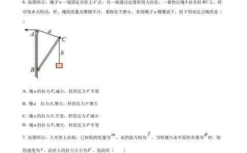 精品解析：云南省开远市第一中学校2023-2024学年高三上学期开学考试物理试题（原卷版）(1)_2023年10月_0210月合集_2024届云南省开远市第一中学校高三上学期开学考