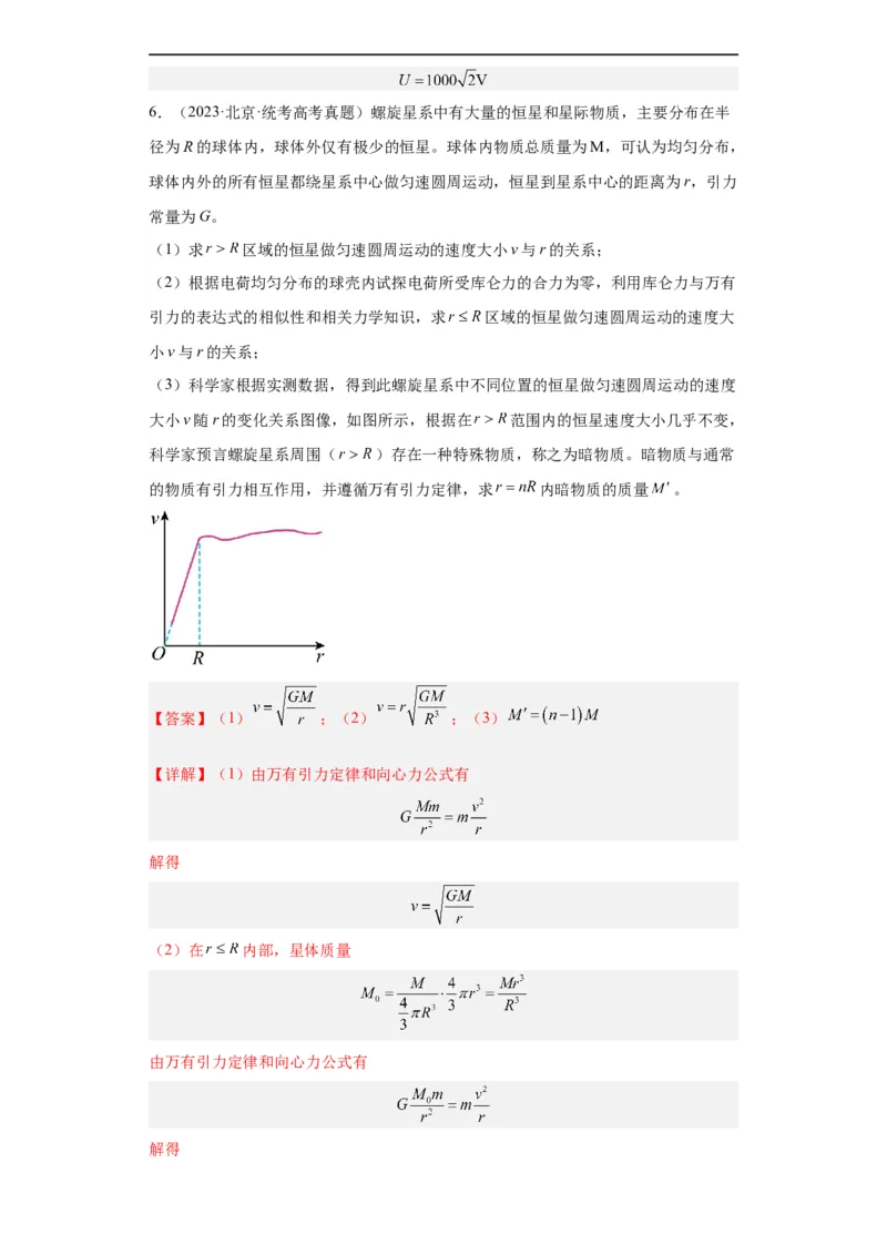 专题19力学综合计算题(解析版)_赠送：2008-2024全套高考真题_高考物理真题_送高考物理五年真题(2019-2023)分项汇编（全国通用）