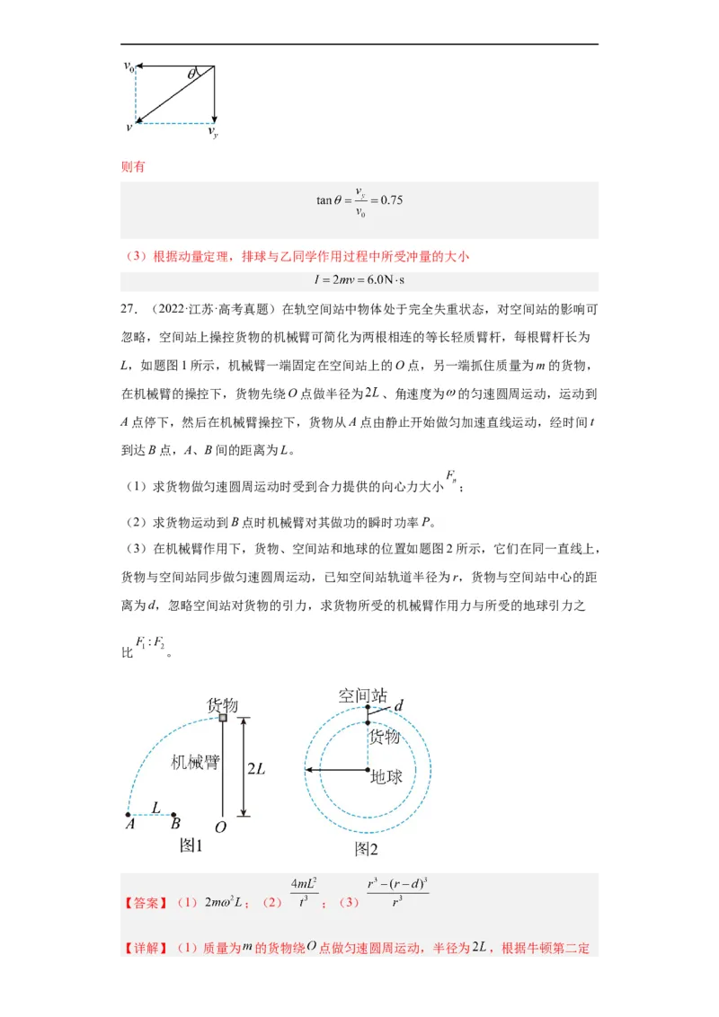 专题19力学综合计算题(解析版)_赠送：2008-2024全套高考真题_高考物理真题_送高考物理五年真题(2019-2023)分项汇编（全国通用）