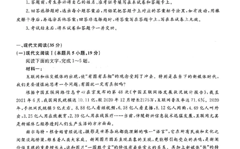 湖南省天壹名校联盟2024届湖南省三湘名校教育联盟、湖湘名校教育联合体高三上学期10月大联考语文(1)_2023年10月_01每日更新_31号