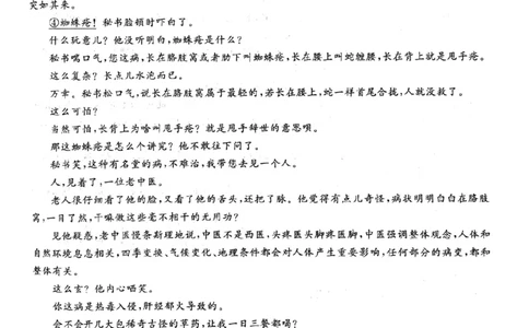 湖南省天壹名校联盟2024届湖南省三湘名校教育联盟、湖湘名校教育联合体高三上学期10月大联考语文(1)_2023年10月_01每日更新_31号