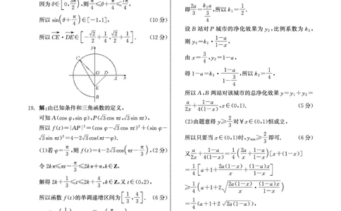 衡中同卷2023-2024学年度上学期高三年级一调考试数学答案(1)_2023年9月_029月合集_2024届河北衡中同卷上学期高三年级一调考试