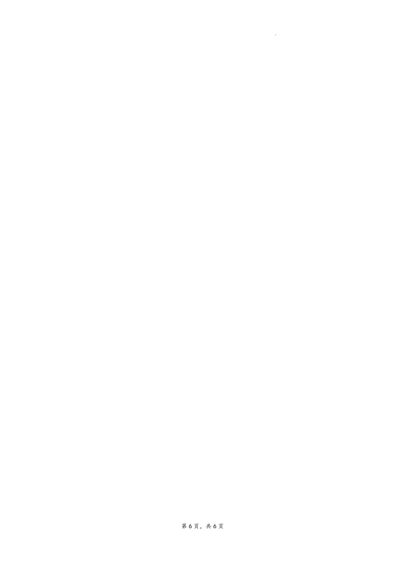 江苏省南通市如皋市2023-2024学年高三上学期期初考试押题物理(1)_2023年8月_028月合集_2024届江苏省南通市如皋市高三上学期期初考试押题卷
