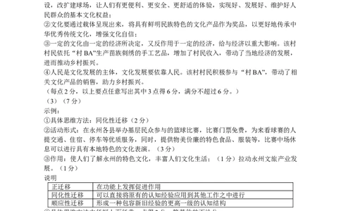 政治答案_2023年9月_01每日更新_24号_2024届湖南省永州市高三上学期第一次模拟考试_湖南省永州市2024届高三上学期第一次模拟考试政治
