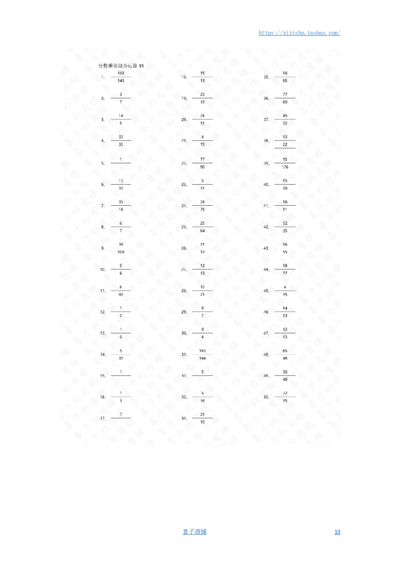 分数乘除混合第21~40篇（高级）答案_编码0121-6年级数学口算计算_口算题（适合6年级）(1)_分数-乘除混合（100篇）_（分数）乘除混合高级（100篇）