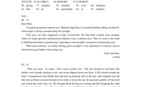 浙江省名校协作体2023-2024学年高三上学期开学适应性考试英语答案_2023年8月_01每日更新_15号_2024届浙江省名校协作体高三上学期开学适应性考试