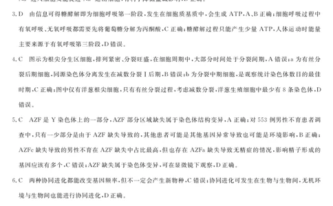 湖南天壹名校联盟2024届高三入学摸底考试生物答案(1)_2023年8月_028月合集_2024届湖南天壹名校联盟高三入学摸底考试